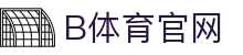 B体育（中国）官网 - 体育娱乐互动平台